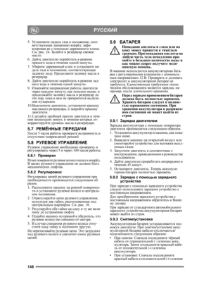 Page 148148
РУССКИЙRU
5.Ус т а н о в и т е  педаль  газа  в  положение , соот-
ветствующее  движению  вперёд , зафи-
ксировав  ее  с  помощью  деревянного  клина . 
См . рис . 24.  Залейте  в  резервуар  свежее 
масло .
6. Дайте  двигателю  поработать  в  режиме  
прямого  хода  в  течение  одной минуты .
7. Убер и те  деревянный  клин  и  установите  пе -
даль  газа  в  положение , соответствующее  
заднему  ходу . Продолжите  заливку  масла  в  
р е

зервуар.
8. Дайте  двигателю  поработать  в  режиме  зад -...