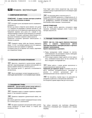 Page 1339
èêÄÇàãÄ  ùäëèãìÄíÄñàà
è èê
êà
àå
åÖ
Öó
óÄ
Äç
çà
àÖ
Ö –– ÇÇ ÏÏÓ
ÓÏ
ÏÂ
ÂÌ
ÌÚ
Ú ÔÔÓ
ÓÒ
ÒÚ
Ú‡
‡‚
‚Í
ÍË
Ë ÌÌÂ
ÂÍ
ÍÓ
ÓÚ
ÚÓ
Ó
˚
˚Â
Â ÛÛÒ
ÒÚ
Ú
Ó
ÓÈ
ÈÒ
ÒÚ
Ú‚
‚‡
‡
Ï ÏÓ
Ó„
„Û
ÛÚ
Ú ··˚
˚Ú
Ú¸
¸ ÛÛÊ
ÊÂ
Â ÛÛÒ
ÒÚ
Ú‡
‡Ì
ÌÓ
Ó‚
‚Î
ÎÂ
ÂÌ
Ì˚
˚ ÌÌ‡
‡ ÏÏ‡
‡¯
¯Ë
ËÌ
ÌÂ
Â.
.
ìÒÚ‡ÌÓ‚ËÚ¸  ˚˜‡„  Â„ÛÎËÓ‚ÍË  ‚˚ÒÓÚ˚  ÒÍ‡¯Ë‚‡ÌËﬂ  ‚
ÔÓÎÓÊÂÌËÂ «5».
ÇÒÚ‡‚¸ÚÂ  ‰Ó  ÛÔÓ‡  ‚  ÓÚ‚ÂÒÚËﬂ  ¯‡ÒÒË  ÌËÊÌ˛˛  ˜‡ÒÚ¸  Û˜ÍË
(1)  Ë  Á‡ÍÂÔËÚÂ  ÂÂ  ‚ıÓ‰ﬂ˘ËÏË  ‚  ÍÓÏÔÎÂÍÚ  ‚ËÌÚ‡ÏË  (2),  ÔË
˝ÚÓÏ ÔÓÁ‡·ÓÚ¸ÚÂÒ¸ Ó· Ëı Ô‡‚ËÎ¸ÌÓÏ Á‡‚ËÌ˜Ë‚‡ÌËË ‰Ó...