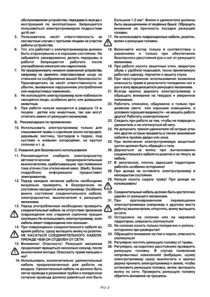 Page 31
обслуживанием устройства; передавать всегда с
инструкцией  по  эксплуатации.  Запрещается
пользоваться  электротриммером  подросткам
до16 лет.
5. Пользователь  несёт  ответственность  за несчастные случаи с третьими лицами на участке
работы устройства.
6. Тот, кто работает с электротриммером должен быть отдохнувшим и в хорошем состоянии. Не
забывайте  своевременно  делать  перерывы  в
работе!  Запрещается  работать  после
употребления алкоголя или наркотиков.
7 . Не предпринимать никаких изменений...