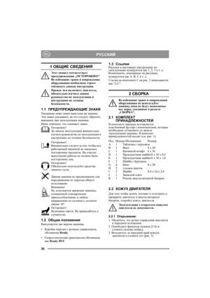 Page 3636
РУССКИЙRU
1 ОБЩИЕ СВЕДЕНИЯ
Этот символ соответствует 
предупреждению „ОСТОРОЖНО!“ 
Во избежание травм и повреждения 
оборудования необходимо строго 
соблюдать данные инструкции.
Прежде чем включить двигатель, 
обязательно изучите данное 
руководство по эксплуатации и 
инструкцию по технике 
безопасности.
1.1ПРЕДУПРЕЖДАЮЩИЕ ЗНАКИ
Указанные ниже знаки нанесены на машину. 
Эти знаки указывают, на что следует обратить 
внимание при эксплуатации машины.
Ниже пояснено, что означают знаки:
Осторожно!
До...