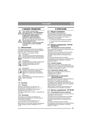 Page 675
РУССКИЙRU
1 ОБЩИЕ СВЕДЕНИЯ
Этот символ соответствует 
предупреждению ОСТОРОЖНО! 
Во избежание травм персонала и 
повреждения оборудования 
необходимо строго соблюдать 
правила техники безопасности.
Вы должны внимательно прочитать 
данное руководство по 
эксплуатации, а также инструкции 
по безопасному использованию 
машины.
1.1ОбозначенияУказанные ниже знаки нанесены на машину. 
Эти знаки указывают, на что следует обратить 
внимание при эксплуатации машины.
Ниже пояснено, что означают знаки:...