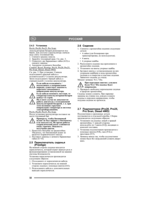 Page 3232
РУССКИЙRU
2.4.3 Yстановка
Pro16, Pro20, Pro25, Pro Svan:
Аккумуляторная батарея размещается под 
баком. Для доступа к аккумулятору сначала 
надо снять топливный бак.
1.Снимите крышку кож у ха.
2.Закройте топливный кран. См. рис. 3.
3.Отвинтите две барашковых гайки (4:O) и 
снимите зажимы.
4.Аккуратно поднимите бензобак.
Comfort, Royal, Prestige, Pro16, Pro20, Pro25, 
Pro Svan, Diesel, Diesel 4WD:См. рис. 5. При установке: Сначала 
подсоедините красный кабель к 
положительной (+) клемме аккумулятора....