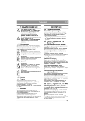 Page 7373
РУССКИЙRU
1 ОБЩИЕ СВЕДЕНИЯ
Этот символ соответствует 
предупреждению ОСТОРОЖНО! 
Во избежание травм персонала и 
повреждения оборудования 
необходимо строго соблюдать 
правила техники безопасности.
Вы должны внимательно прочитать 
данное руководство по 
эксплуатации, а также инструкции 
по безопасному использованию 
машины.
1.1ОбозначенияУказанные ниже знаки нанесены на машину. 
Эти знаки указывают, на что следует обратить 
внимание при эксплуатации машины.
Ниже пояснено, что означают знаки:...