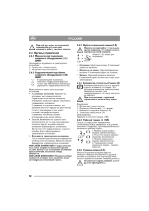 Page 852
РУССКИЙRU
Каждый раз перед эксплуатацией 
машины обязательно надо 
проверить работу системы защиты.
2.4Органы управления
2.4.1Механический подъёмник 
навесного оборудования (3:С)
(2WD)
Для перевода из рабочего в транспортное 
положение:
1.Полностью утопите педаль. 
2.Медленно отпустите педаль.
2.4.2Гидравлический подъёмник 
навесного оборудования (4:M)
(4WD)
Гидравлический подъёмник 
навесного оборудования работает 
только при работающем двигателе и 
управляется переключателем (4:M).  
Переключатель...