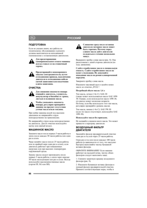 Page 9086
РУССКИЙRU
ПОДГОТОВКА
Если не указано иначе, все работы по 
техническому обслуживанию и ремонту 
должны выполняться на неподвижной 
газонокосилке с остановленным двигателем.
Для предотвращения 
самопроизвольного отката машины 
всегда ставьте ее на стояночный 
тормоз.
Предотвращайте ненамеренного 
запуска электродвигателя, путем 
отсоединения привода, выключения 
двигателя и отсоединения кабеля 
свечей зажигания или извлечения 
ключа зажигания. 
ОЧИСТКА
Для снижения опасности пожара 
очищайте двигатель,...