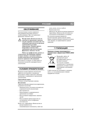 Page 6767
РУССКИЙRU
ОБСЛУЖИВАНИЕ
Уп о л н о м о ч е н н ы е пункты сервисного 
обслуживания выполняют ремонт и 
техобслуживание. При этом применяют 
фирменные запасные части. 
Ни при каких обстоятельствах не 
допускается применение запасных 
частей сторонних изготовителей. Это 
требование предъявляется органами 
технической аттестации 
оборудования. Машина прошла 
испытания и соответствует 
требованиям при использовании 
фирменных запасных частей.
Работы по профилактике, ремонту и 
техническому обслуживанию...