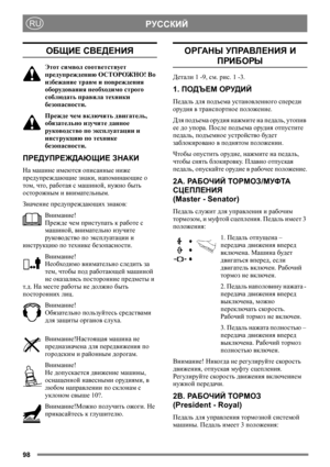 Page 9898
РУССКИЙRU
ОБЩИЕ СВЕДЕНИЯ
Этот символ соответствует 
предупреждению ОСТОРОЖНО! Во 
избежание травм и повреждения 
оборудования необходимо строго 
соблюдать правила техники 
безопасности.
Прежде чем включить двигатель, 
обязательно изучите данное 
руководство по эксплуатации и 
инструкцию по технике 
безопасности.
ПРЕДУПРЕЖДАЮЩИЕ ЗНАКИ
На машине имеются описанные ниже 
предупреждающие знаки, напоминающие о 
том, что, работая с машиной, нужно быть 
осторожным и внимательным.
Значение предупреждающих...