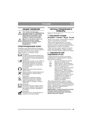 Page 643
РУССКИЙRU
ОБЩИЕ СВЕДЕНИЯ
Этот символ соответствует 
предупреждению ОСТОРОЖНО! Во 
избежание травм и повреждения 
оборудования необходимо строго 
соблюдать данные инструкции.
Прежде чем включить двигатель, 
обязательно изучите данное 
руководство по эксплуатации и 
инструкцию по технике 
безопасности.
ПРЕДУПРЕЖДАЮЩИЕ ЗНАКИ
Указанные ниже знаки нанесены на машину. 
Эти знаки указывают, на что следует обратить 
внимание при эксплуатации машины.
Ниже пояснено, что означают знаки:
Осторожно!
До начала...