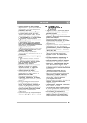 Page 5959
РУССКИЙRU
•Будьте осторожны при использовании 
сборников травы и других приспособлений.. 
Они изменяют устойчивость машины, в 
особенности на уклонах.
•В нижеследующих случаях необходимо 
отключить привод орудий, заглушить 
двигатель и отсоединить кабель от свечи 
зажигания или вынуть ключ зажигания:
a. Для удаления палок или мусора или при 
закупоривании отверстия выброса.
b. Для проверки, чистки или технического 
обслуживания машины.
c. Для проверки, не получила ли машина 
повреждения, и для...