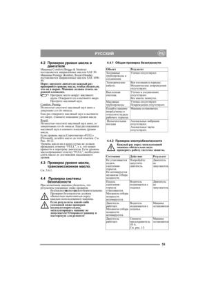 Page 1153
РУССКИЙRU
4.2Проверка уровня масла в 
двигателе
Машины Comfort (Briggs & Stratton) 
поставляются заправленные маслом SAE 30.
Машины Prestige (Kohler), Royal (Honda) 
поставляются заправленные маслом SAE 10W-
40.
Перед запуском двигателя каждый раз 
проверяйте уровень масла, чтобы убедиться, 
что он в норме. Машина должна стоять на 
ровной площадке.
Протрите место вокруг масляного 
щупа. Отверните его и вытяните вверх. 
Протрите масляный щуп. 
Comfort, Prestig
:Полностью опустите масляный щуп вниз и...