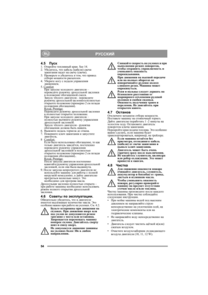 Page 1254
РУССКИЙRU
4.5Пуск1. Откройте топливный кран. See 14.
2. Уб е д и т е с ь, что кабель (кабели) свечи 
зажигания надет на свечу (свечи).
3. Проверьте и убедитесь в том, что привод 
отбора мощности расцеплен. 
4. Уб е р и т е ногу с педали управления 
движением. 
5. Comfort
При запуске холодного двигателя – 
переведите рукоятку дроссельной заслонки 
в положение обогащенной смеси. 
Запуск тёплого двигателя - переведите 
рукоятку дроссельной заслонки в полностью 
открытое положение (примерно 2 см позади...