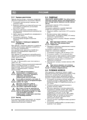 Page 3838
РУССКИЙRU
2.3.1Зарядка  двигателем
Зарядка  аккумулятора  с  помощью  генератора  
двигателя  производится  следующим  образом .
1. Ус т а н о в и т е  аккумулятор  в  машине , как 
показано  ниже .
2. Выведите  машину  на  открытый  воздух  или  
смонтируйте  устройство  для  вытяжки  
выхлопных  газов.
3. Запустите  двигатель в  соответствии  с  
инструкциями , приведенными  в руководстве  
пользователя .
4. Дайте  двигателю  проработать  непрерывно  в  
течение  45 минут ..
5. Остановите  двигатель...