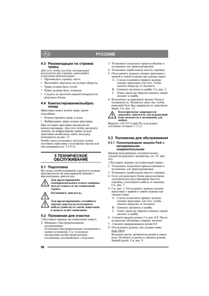 Page 6868
РУССКИЙRU
4.3Рекомендации по стрижке 
травы
Для того чтобы достичь оптимальных 
результатов при стрижке, выполняйте 
следующие рекомендации:
•Производите стрижку часто.
•Включайте двигатель на полные обороты;
•Трава должна быть сухой.
•Ножи должны быть острыми.
•Следите за чистотой нижней поверхности 
режущего блока;
4.4Компостирование/выброс 
назад
Приставка может ко сить траву двумя 
способами:
•Компостировать траву в газон.
•Выбрасывать траву позади приставки.
При поставке приставка настроена на...