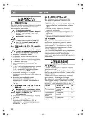 Page 5958
РУССКИЙRU
6 ТЕХНИЧЕСКОЕ  ОБСЛУЖИВАНИЕ  
6.1ПОДГОТОВКАВсе виды  техобслуживания  и  ремонта  должны  
производиться  на  неподвижной  машине  с  
выключенным  двигателем .
Для  предотвращения  
самопроизвольного  отката  машины  
всегда  ставьте  ее  на стояночный  
тормоз.
Остановите  двигатель .
Для  предотвращения  случайного  
запуска  двигателя  выньте  ключ  
зажигания . 
6.2ПОЛОЖЕНИЕ  ДЛЯ  ПРОМЫВА -
НИЯ
Категорически  запрещается  запуск  
двигателя  при  нахождении  режущего  
блока  в...