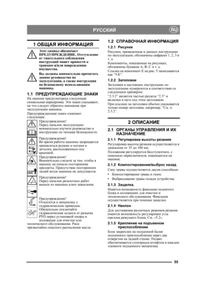 Page 5555
РУССКИЙRU
1 ОБЩАЯ  ИНФОРМАЦИЯ
Этот  символ  обозначает  
ПРЕДУПРЕЖДЕНИЕ . Отступление  
от  тщательного  соблюдения  
инструкций  может  привести  к  
травмам  и /или  повреждению  
имущества .
Вы  должны  внимательно  прочитать  
данное  руководство  по  
эксплуатации , а  также  инструкции  
по  безопасному  использованию  
машины .
1.1ПРЕДУПРЕЖДАЮЩИЕ  ЗНАКИНа  машине  предусмотрена  следующая  
символьная  маркировка . Эти  знаки  указывают , 
на  что  следует  обратить  внимание  при 
эксплуатации...