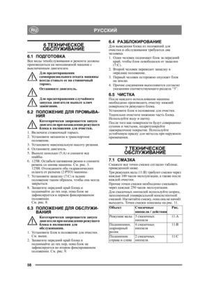 Page 5858
РУССКИЙRU
6 ТЕХНИЧЕСКОЕ  ОБСЛУЖИВАНИЕ  
6.1ПОДГОТОВКАВсе виды  техобслуживания  и  ремонта  должны  
производиться  на  неподвижной  машине  с  
выключенным  двигателем .
Для  предотвращения  
самопроизвольного  отката  машины  
всегда  ставьте  ее  на стояночный  
тормоз.
Остановите  двигатель .
Для  предотвращения  случайного  
запуска  двигателя  выньте  ключ  
зажигания . 
6.2ПОЛОЖЕНИЕ  ДЛЯ  ПРОМЫВА -
НИЯ
Категорически  запрещается  запуск  
двигателя  при  нахождении  режущего  
блока  в...