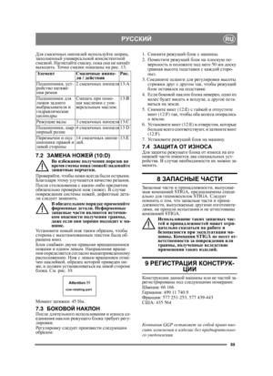 Page 6969
РУССКИЙRU
Для смазочных  ниппелей  используйте  шприц , 
заполненный  универсальной  консистентной  
смазкой . Нагнетайте  смазку , пока  она  не  начнёт  
выходить . То ч к и  смазки  показаны  на  рис . 13.
7.2 ЗАМЕНА  НОЖЕЙ  (10:D)Во избежание  получения  порезов  во  
время  смены  ножа  (ножей)  надевайте  
защитные  перчатки .
Проверяйте , чтобы  ножи  всегда  были  острыми . 
Благодаря  этому  улучшается  качество  резания. 
После  столкновения  с  каким -либо  предметом  
обязательно...
