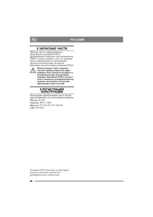 Page 6666
РУССКИЙRU
8 ЗАПАСНЫЕ ЧАСТИ
Запасные части и принадлежности, 
выпускаемые ком панией STIGA, 
предназначены специально для газонокосилок 
STIGA. Следует помнить о том, что запасные 
части и принадлежности, выпускаемые 
другими изготовителями, не прошли 
испытания и не аттестованы компанией STIGA.
Использование таких запасных 
частей и принадлежностей может 
отрицательно сказаться на работе и 
безопасности при эксплуатации 
машины. Ком п ани я STIGA не несет 
ответственности за повреждения или 
травмы,...