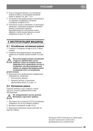 Page 2929
RUРУССКИЙ
6.Если установлен ремень, его натяжение 
можно ослабить, отсоединив натяжной 
шкив от ремня. См. рис. 7 и 8.
7.Ус т а н о в и т е быстроразъемные соединения в 
их переднее положение и вставьте 
стопорные штифты (6:А).
8.Относится только к машинам с 4-кол е с н ым 
приводом: смазочным шприцом закачайте 
смазку в смазочную крышку 
быстроразъемного соединения таким 
образом, чтобы смазка прошла по 
всей 
поверхности вала. См. рис. 9.
5 ЭКСПЛУАТАЦИЯ МАШИНЫ 
5.1Ослабление натяжения ремня...