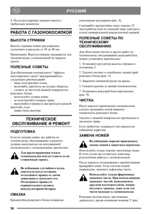 Page 3636
РУССКИЙRU
4. После регулировки затяните винты с 
требуемым моментом. 
РА Б О ТА С ГАЗОНОКОСИЛКОЙ
ВЫСОТА СТРИЖКИ
Высоту стрижки можно регулировать 
ступенчато в пределах от 30 до 80 мм.
Примечание: Высота стрижки указывается для 
газонокосилки, установленной на твердом 
грунте. 
ПОЛЕЗНЫЕ СОВЕТЫ
Для обеспечения оптимального “эффекта 
многократного среза” придерживайтесь 
следующих рекомендаций:
-чаще подстригайте газон;
-включайте двигатель на полные обороты;
-следите за чистотой нижней поверхности...