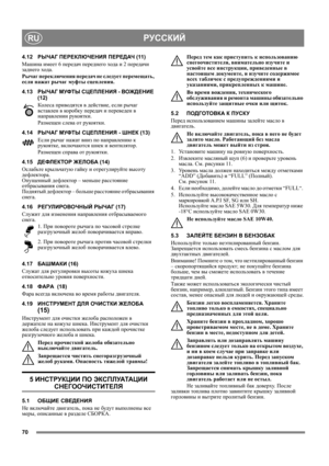 Page 7070
РУССКИЙRU
4.12РЫЧАГ ПЕРЕКЛЮЧЕНИЯ ПЕРЕДАЧ (11)
Машина имеет 6 передач переднего хода и 2 передачи 
заднего хода. 
Рычаг переключения передач не следует перемещать, 
если нажат рычаг муфты сцепления.
4.13РЫЧАГ МУФТЫ СЦЕПЛЕНИЯ - ВОЖДЕНИЕ 
(12)
Коле с а приводятся в действие, если рычаг 
вставлен в коробку передач и переведен в 
направлении рукоятки.
Размещен слева от рукоятки.
4.14РЫЧАГ МУФТЫ СЦЕПЛЕНИЯ
 - ШНЕК (13)
Если рычаг нажат вниз по направлению к 
рукоятке, включаются шнек и вентилятор. 
Размещен...