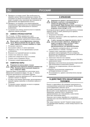 Page 9090
РУССКИЙRU
9.Проверьте состояние цепей. При необходимости 
замените детали. Цепи не нуждаются в смазке. Их 
смазывают на заводе-изготовителе. Излишняя смазка 
может ухудшить силу сцепления при попадании на 
фрикционный диск/фрикционное коле со.
10.Проверьте, не возникает ли во время вращения 
подшипников необычный шум или неравномерное 
сопротивление. При необходимости замените 
подшипники.
11. Установите все 
снятые детали на место в порядке, 
обратном порядку разборки.
8.8ЗАМЕНА СРЕЗНЫХ БОЛТОВ
Поз. S...