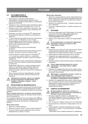 Page 6767
РУССКИЙRU
5.5ПУСК ДВИГАТЕЛЯ (С 
ЭЛЕКТРОСТАРТЕРОМ)
1. Подсоедините соединительный кабель к 
заземленному удлинительному проводу. Затем 
подсоедините удлинительный провод к заземленной 
розетке на 220/230 В.
2. Уб е д и т е с ь в том, что рычаги муфт сцепления и шнека 
находятся в нерабочем положении (12, 13, рис. 8).
3.Вставьте ключ в замок зажигания. Уб ед и т е с ь в том, 
что ключ полностью введен в замок зажигания
. Не 
поворачивайте ключ!
4. Поверните заслонку в положение . Примечание: 
Если...