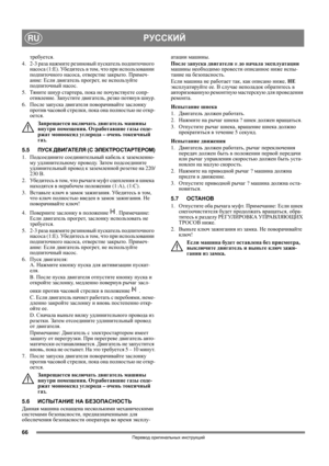 Page 6666
РУССКИЙRU
Перевод оригинальных инструкций
требуется.
4. 2-3 раза нажмите резиновый пускатель подпиточного 
насоса (1:E). Убед и т е с ь в том, что при использовании 
подпиточного насоса, отверстие закрыто. Примеч-
ание: Если двигатель прогрет, не используйте 
подпиточный насос.
5. Тяните шнур стартера, пока не почувствуете сопр-
отивление. Запустите двигатель, резко потянув шнур.
6. После запуска двигателя поворачивайте заслонку 
против часовой стрелки, пока она 
полностью не откр-
оется.
Запрещается...