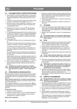 Page 6666
РУССКИЙRU
Перевод оригинальных инструкций
5.5ПУСК ДВИГАТЕЛЯ (С ЭЛЕКТРОСТАРТЕРОМ)
1. Подсоедините соединительный кабель к заземленно-
му удлинительному проводу. Затем подсоедините уд-
линительный провод к заземленной розетке на 220/
230 В.
2. Убед и т е с ь в том, что рычаги муфт сцепления и шнека 
находятся в нерабочем положении (1:A), (1:C).
3.Вставьте ключ в замок зажигания. Убед и т е с ь в том, 
что ключ полностью введен в замок зажигания. Не 
поворачивайте ключ
!
4. Поверните заслонку в положение...