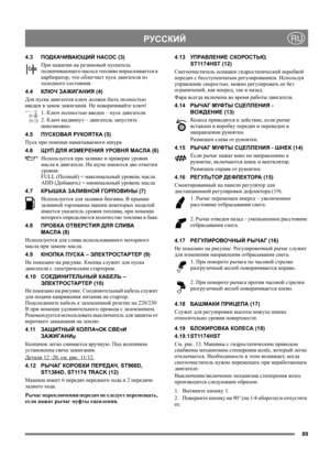 Page 1189
 РУССКИЙRU
4.3ПОДКАЧИВАЮЩИЙ НАСОС (3)
При нажатии на резиновый пускатель 
подкачивающего насоса топливо впрыскивается в 
карбюратор, что облегчает пуск двигателя из 
холодного состояния. 
4.4КЛЮЧ ЗАЖИГАНИЯ (4)
Для пуска двигателя ключ должен быть полностью 
введен в замок зажигания. Не поворачивайте ключ!
1. Ключ полностью введен – пуск двигателя.
2. Ключ выдвинут – двигатель запустить 
невозможно.
4.5ПУСКОВАЯ РУКОЯТКА (5)
Пуск при помощи наматываемого шнура
4.6ЩУП ДЛЯ ИЗМЕРЕНИЯ УРОВНЯ МАСЛА (6)...