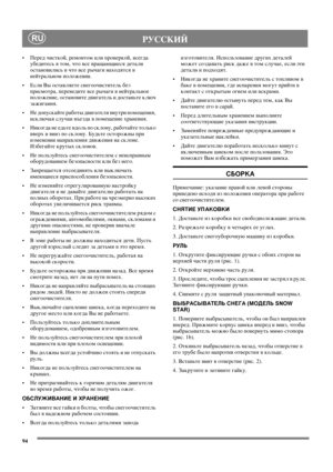 Page 9494
–”—— »…RU
ï œÂÂ‰ ˜ËÒÚÍÓÈ, ÂÏÓÌÚÓÏ ËÎË ÔÓ‚ÂÍÓÈ, ‚ÒÂ„‰‡ 
Û·Â‰ËÚÂÒ¸ ‚ ÚÓÏ, ˜ÚÓ ‚ÒÂ ‚‡˘‡˛˘ËÂÒˇ ‰ÂÚ‡ÎË 
ÓÒÚ‡ÌÓ‚ËÎËÒ¸ Ë ˜ÚÓ ‚ÒÂ ˚˜‡„Ë Ì‡ıÓ‰ˇÚÒˇ ‚ 
ÌÂÈÚ‡Î¸ÌÓÏ ÔÓÎÓÊÂÌËË.
ï ≈ÒÎË ¬˚ ÓÒÚ‡‚ÎˇÂÚÂ ÒÌÂ„ÓÓ˜ËÒÚËÚÂÎ¸ ·ÂÁ 
ÔËÒÏÓÚ‡, ÔÂÂ‚Â‰ËÚÂ ‚ÒÂ ˚˜‡„Ë ‚ ÌÂÈÚ‡Î¸ÌÓÂ 
ÔÓÎÓÊÂÌËÂ, ÓÒÚ‡ÌÓ‚ËÚÂ ‰‚Ë„‡ÚÂÎ¸ Ë ‰ÓÒÚ‡Ì¸ÚÂ ÍÎ˛˜ 
Á‡ÊË„‡ÌËˇ.
ï ÕÂ ‰ÓÔÛÒÍ‡ÈÚÂ ‡·ÓÚ˚ ‰‚Ë„‡ÚÂÎˇ ‚ÌÛÚË ÔÓÏÂ˘ÂÌËˇ, 
ËÒÍÎ˛˜‡ˇ ÒÎÛ˜‡Ë ‚˙ÂÁ‰‡ ‚ ÔÓÏÂ˘ÂÌËÂ ı‡ÌÂÌËˇ.
ï ÕËÍÓ„‰‡ ÌÂ Â‰¸ÚÂ ‚‰ÓÎ¸ ÔÓ ÒÍÎÓÌÛ, ‡·ÓÚ‡ÈÚÂ ÚÓÎ¸ÍÓ 
‚‚Âı Ë ‚ÌËÁ ÔÓ ÒÍÎÓÌÛ. ¡Û‰¸ÚÂ...