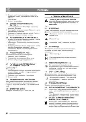 Page 1032
 РУССКИЙRU
3. Вставьте винты снаружи в нижние отверстия и 
произведите сборку, используя следующие части:
A Винты
D Конт рг айка
4. Затяните четыре гайки.
3.4СНЕГОРАЗГРУЗОЧНЫЙ ЖЕЛОБ, 
СМ. РИ С. 3
1. Совместите разгрузочный желоб (E) на фланце с 
червячной передачей.
2. Смонтируйте три детали тележки (F) вместе с двумя 
винтами на каждой детали.
3.Произведите Червячная передача желоба. См. 6.6.4.
4. Произведите соответствующую затяжку. 
3.5РЕГУЛИРОВОЧНЫЙ РЫЧАГ, СМ. РИ С. 4.
1. Вставьте ось в...