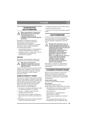 Page 6767
РУССКИЙRU
ТЕХНИЧЕСКОЕ 
ОБСЛУЖИВАНИЕ
Перед выполнением технического 
обслуживания всегда вынимайте 
штепсельную вилку из 
электрической розетки. Во 
избежание травм надевайте рабочие 
рукавицы.
Как правило, измельчители ком по ст а 
практически не требуют технического 
обслуживания. Для сохранения 
производительности машины и достижения 
длительного срока службы соблюдайте 
следующие рекомендации:
•предохраняйте отверстия от закупоривания и 
засорения обрабатываемым материалом.
•проверяйте наличие и...