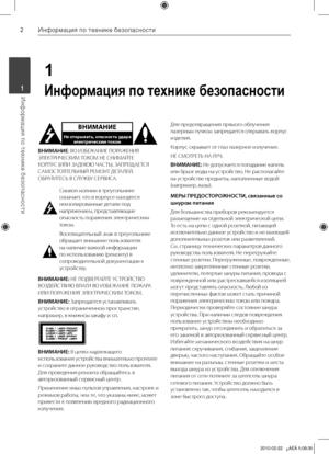 Page 2
Информация по технике безопасности
Информация по технике безопасности	1

ВНИМАНИЕ
Не открывать, опасность у\fара электри\bеским током
ВНИМАНИЕ:	ВО	ИЗБЕЖАНИЕ	ПОРАЖЕНИЯ	
ЭЛЕКТРИЧЕСКИМ	ТОКОМ	НЕ	СНИМА\fТЕ	
КОРПУС	(ИЛИ	ЗАДНЮЮ	ЧАСТ\b).	ЗАПРЕЩАЕТСЯ	
САМОСТОЯТЕЛ\bНЫ\f	РЕМОНТ	ДЕТАЛЕ\f.	
ОБРАТИТЕС\b	В	СЛУЖБУ	СЕРВИСА.
Символ	молнии	в	треугольнике	
означает,	что	в	корпусе	находятся	
неизолированные	детали	под	
напряжением,	представляющие	
опасность	поражения	электрическим	
током.
Восклицательный	знак	в...