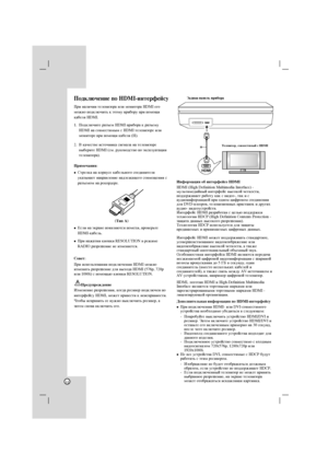 Page 1212
èÓ‰ÍÎ˛˜ÂÌËÂ ÔÓ HDMI-ËÌÚÂÙÂÈÒÛ
èË Ì‡ÎË˜ËË ÚÂÎÂ‚ËÁÓ‡ ËÎË ÏÓÌËÚÓ‡ HDMI Â„Ó
ÏÓÊÌÓ ÔÓ‰ÍÎ˛˜ËÚ¸ Í ˝ÚÓÏÛ ÔË·ÓÛ ÔË ÔÓÏÓ˘Ë
Í‡·ÂÎﬂ HDMI.
1. èÓ‰ÍÎ˛˜ËÚÂ ‡Á˙ÂÏ HDMI ÔË·Ó‡ Í ‡Á˙ÂÏÛ
HDMI Ì‡ ÒÓ‚ÏÂÒÚËÏ˚Ï Ò HDMI ÚÂÎÂ‚ËÁÓÂ ËÎË
ÏÓÌËÚÓÂ ÔË ÔÓÏÓ˘Ë Í‡·ÂÎﬂ (ç).
2. Ç Í‡˜ÂÒÚ‚Â ËÒÚÓ˜ÌËÍ‡ ÒË„Ì‡Î‡ Ì‡ ÚÂÎÂ‚ËÁÓÂ
‚˚·ÂËÚÂ HDMI (ÒÏ. ÛÍÓ‚Ó‰ÒÚ‚Ó ÔÓ ˝ÍÒÔÎÛ‡Ú‡ˆËË
ÚÂÎÂ‚ËÁÓ‡).
èËÏÂ˜‡ÌËﬂ:
zëÚÂÎÍ‡ Ì‡ ÍÓÔÛÒÂ Í‡·ÂÎ¸ÌÓ„Ó ÒÓÂ‰ËÌËÚÂÎﬂ
ÛÍ‡Á˚‚‡ÂÚ Ì‡Ô‡‚ÎÂÌËÂ Ì‡‰ÎÂÊ‡˘Â„Ó ÒÓ‚ÏÂ˘ÂÌËﬂ Ò
‡Á˙ÂÏÓÏ Ì‡ ÂÍÓ‰ÂÂ.
zÖÒÎË Ì‡ ˝Í‡ÌÂ...