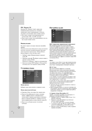 Page 1414
PBC (ÇÂÒËﬂ 2.0)
îÛÌÍˆËﬂ PBC (Playback Control -ÛÔ‡‚ÎÂÌËÂ
‚ÓÒÔÓËÁ‚Â‰ÂÌËÂÏ) Â‡ÎËÁÛÂÚÒﬂ Ò ÔÓÏÓ˘¸˛
ÒÔÂˆË‡Î¸Ì˚ı ÏÂÌ˛ Ë Ì‡‚Ë„‡ˆËÓÌÌ˚ı ˝ÎÂÏÂÌÚÓ‚,
‰ÓÒÚÛÔÌ˚ı ‰Îﬂ ÌÂÍÓÚÓ˚ı ‚Ë‰ÂÓ ÍÓÏÔ‡ÍÚ-‰ËÒÍÓ‚.
z[BÍÎ] ‚Ë‰ÂÓ ÍÓÏÔ‡ÍÚ-‰ËÒÍË ÔÓË„˚‚‡˛ÚÒﬂ ‚
ÒÓÓÚ‚ÂÚÒÚ‚ËË Ò PBC, ÂÒÎË PBC ‰ÓÒÚÛÔÌÓ.
z[B˚ÍÎ] ‚Ë‰ÂÓ ÍÓÏÔ‡ÍÚ-‰ËÒÍË ÔÓË„˚‚‡˛ÚÒﬂ Ú‡Í ÊÂ,
Í‡Í Ë ‡Û‰ËÓ ÍÓÏÔ‡ÍÚ-‰ËÒÍË.
àÌËˆË‡ÎËÁ‡ˆËﬂ
Ç˚ ÏÓÊÂÚÂ ‚ÂÌÛÚ¸ ËÒıÓ‰Ì˚Â Á‡‚Ó‰ÒÍËÂ Ì‡ÒÚÓÈÍË
ÔË·Ó‡.
[á‡‚Ó‰ÒÍ‡ﬂ Ì‡ÒÚ.] ÔË ÌÂÓ·ıÓ‰ËÏÓÒÚË ÏÓÊÌÓ ‚ÓÒÒÚ‡ÌÓ‚ËÚ¸
Ì‡˜‡Î¸Ì˚Â Á‡‚Ó‰ÒÍËÂ Ì‡ÒÚÓÈÍË...