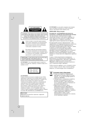 Page 22
ëËÏ‚ÓÎ ÏÓÎÌËË ÒÓ ÒÚÂÎÍÓÈ ‚ ‡‚ÌÓÒÚÓÓÌÌÂÏ
ÚÂÛ„ÓÎ¸ÌËÍÂ ÔÂ‰Ì‡ÁÌ‡˜ÂÌ ‰Îﬂ ÔÂ‰ÛÔÂÊ‰ÂÌËﬂ
ÔÓÎ¸ÁÓ‚‡ÚÂÎﬂ Ó Ì‡ÎË˜ËË ÓÔ‡ÒÌÓ„Ó Ì‡ÔﬂÊÂÌËﬂ
‚ÌÛÚË ÍÓÔÛÒ‡ ËÁ‰ÂÎËﬂ, ‰ÓÒÚ‡ÚÓ˜ÌÓ ·ÓÎ¸¯Ó„Ó,
˜ÚÓ·˚ ‚˚Á‚‡Ú¸ ÔÓ‡ÊÂÌËÂ ˜ÂÎÓ‚ÂÍ‡.
ÇÓÒÍÎËˆ‡ÚÂÎ¸Ì˚È ÁÌ‡Í ‚ÌÛÚË ‡‚ÌÓÒÚÓÓÌÌÂ„Ó
ÚÂÛ„ÓÎ¸ÌËÍ‡ ÔÂ‰Ì‡ÁÌ‡˜ÂÌ ‰Îﬂ ÔÂ‰ÛÔÂÊ‰ÂÌËﬂ
ÔÓÎ¸ÁÓ‚‡ÚÂÎﬂ Ó Ì‡ÎË˜ËË ‚‡ÊÌ˚ı Ò‚Â‰ÂÌËÈ Ó ‡·ÓÚÂ
Ë Ó ÚÂıÌË˜ÂÒÍÓÏ Ó·ÒÎÛÊË‚‡ÌËË, ÒÓ‰ÂÊ‡˘ËıÒﬂ ‚
ÔËÎ‡„‡ÂÏÓÈ Í ÛÒÚÓÈÒÚ‚Û ËÌÒÚÛÍˆËË.
éëíéêéÜçé : çÂ ÛÒÚ‡Ì‡‚ÎË‚‡ÈÚÂ ‰‡ÌÌÓÂ ÛÒÚÓÈÒÚ‚Ó ‚
Á‡Í˚Ú˚ı ÔÓÒÚ‡ÌÒÚ‚‡ı,...