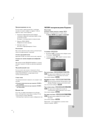 Page 2323
àÒÔÓÎ¸ÁÓ‚‡ÌËÂ
èÓ„‡ÏÏËÓ‚‡ÌËÂ Ì‡ ıÓ‰Û
ÖÒÎË ‚˚ ÁÌ‡ÂÚÂ, Í‡ÍÓÈ ‰ÓÎÊÌ‡ ·˚Ú¸ ÒÎÂ‰Û˛˘‡ﬂ
ÏÂÎÓ‰Ëﬂ, ‚˚ ÏÓÊÂÚÂ ‚˚·‡Ú¸ ÂÂ Á‡‡ÌÂÂ, ˜ÚÓ·˚ ÌÂ
ÔË¯ÎÓÒ¸ Ê‰‡Ú¸ ÒÏÂÌ˚ ‰ÓÓÊÍË.
1. Ç ÂÊËÏÂ ‚ÓÒÔÓËÁ‚Â‰ÂÌËﬂ ‰ËÒÍ‡ Í‡‡ÓÍÂ
ÍÎ‡‚Ë¯‡ÏË ˆËÙÓ‚ÓÈ ÍÎ‡‚Ë‡ÚÛ˚ Á‡‰‡ÈÚÂ ÌÓÏÂ
ÊÂÎ‡ÂÏÓÈ ÏÂÎÓ‰ËË.
ç‡ ˝Í‡ÌÂ ÚÂÎÂ‚ËÁÓ‡ ÔÓﬂ‚ËÚÒﬂ ÌÓÏÂ ÏÂÎÓ‰ËË.
2. ç‡ÊÏËÚÂ PROG./MEMO.
Ç˚·‡ÌÌ‡ﬂ ÏÂÎÓ‰Ëﬂ Á‡Í‡Á‡Ì‡.
3. èÓ‚ÚÓËÚÂ ¯‡„Ë 1-2.
Ç˚ ÏÓÊÂÚÂ Á‡ÔÓ„‡ÏÏËÓ‚‡Ú¸ 8 ÔÂÒÂÌ
êÂÍÓÏÂÌ‰‡ˆËﬂ
ä‡Í ÚÓÎ¸ÍÓ Á‡ÍÓÌ˜ËÚÒﬂ Ó‰Ì‡ ËÁ ÔÂÒÂÌ, ‡‚ÚÓÏ‡ÚË˜ÂÒÍË
Ì‡˜ÌÂÚÒﬂ...