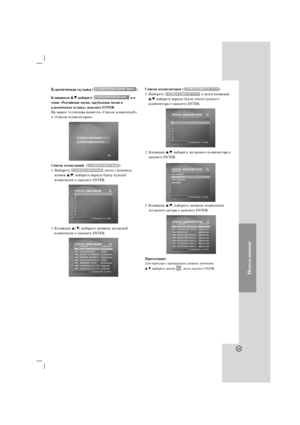 Page 2525
àÒÔÓÎ¸ÁÓ‚‡ÌËÂ
äÎ‡ÒÒË˜ÂÒÍ‡ﬂ ÏÛÁ˚Í‡ ( )
äÎ‡‚Ë¯‡ÏË v vV
V 
 
‚˚·ÂËÚÂ Ë ‚
ÏÂÌ˛ «êÓÒÒËÈÒÍËÂ ÔÂÒÌË, Á‡Û·ÂÊÌ˚Â ÔÂÒÌË Ë
ÍÎ‡ÒÒË˜ÂÒÍ‡ﬂ ÏÛÁ˚Í‡» Ì‡ÊÏËÚÂ ENTER.
ç‡ ˝Í‡ÌÂ ÚÂÎÂ‚ËÁÓ‡ ÔÓﬂ‚ËÚÒﬂ «ëÔËÒÓÍ ÍÓÏÔÓÁËˆËÈ»
Ë «ëÔËÒÓÍ ÍÓÏÔÓÁËÚÓÓ‚».
ëÔËÒÓÍ ÍÓÏÔÓÁËˆËÈ  ( )
1 Ç˚·ÂËÚÂ  Á‡ÚÂÏ Ò ÔÓÏÓ˘¸˛
ÍÌÓÔÓÍ v/V, ‚˚·ÂËÚÂ ÔÂ‚Û˛ ·ÛÍ‚Û ÌÛÊÌÓÈ
ÍÓÏÔÓÁËˆËË Ë Ì‡ÊÏËÚÂ ENTER.
2 äÌÓÔÍ‡ÏËv/ V, ‚˚·ÂËÚÂ Ì‡Á‚‡ÌËÂ ÊÂÎ‡ÂÏÓÈ
ÍÓÏÔÓÁËˆËË Ë Ì‡ÊÏËÚÂ ENTER.ëÔËÒÓÍ ÍÓÏÔÓÁËÚÓÓ‚ ( )
1 Ç˚·ÂËÚÂ  Ë Á‡ÚÂÏ ÍÌÓÔÍ‡ÏË
v/V ‚˚·ÂËÚÂ ÔÂ‚Û˛ ·ÛÍ‚Û ËÏÂÌË...