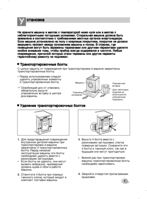 Page 55
Ò ÒÚ
Ú‡
‡Ì
ÌÓ
Ó‚
‚Í
Í‡
‡
ì
ì
ç çÂ
Â 
 ı
ı
‡
‡Ì
ÌË
ËÚ
ÚÂ
Â 
 Ï
Ï‡
‡¯
¯Ë
ËÌ
ÌÛ
Û 
 ‚
‚ 
 Ï
ÏÂ
ÂÒ
ÒÚ
Ú‡
‡ı
ı 
 Ò
Ò 
 Ú
ÚÂ
ÂÏ
ÏÔ
ÔÂ
Â
‡
‡Ú
ÚÛ
Û
Ó
ÓÈ
È 
 Ì
ÌË
ËÊ
ÊÂ
Â 
 Ì
ÌÛ
ÛÎ
Îﬂ
ﬂ 
 Ë
ËÎ
ÎË
Ë 
 ‚
‚ 
 Ï
ÏÂ
ÂÒ
ÒÚ
Ú‡
‡ı
ı 
 Ò
Ò
Ì ÌÂ
Â·
·Î
Î‡
‡„
„Ó
ÓÔ
Ô
Ë
Ëﬂ
ﬂÚ
ÚÌ
Ì˚
˚Ï
ÏË
Ë 
 Ô
ÔÓ
Ó„
„Ó
Ó‰
‰Ì
Ì˚
˚Ï
ÏË
Ë 
 Û
ÛÒ
ÒÎ
ÎÓ
Ó‚
‚Ë
Ëﬂ
ﬂÏ
ÏË
Ë.
. 
 ë
ëÚ
ÚË
Ë
‡
‡Î
Î¸
¸Ì
Ì‡
‡ﬂ
ﬂ 
 Ï
Ï‡
‡¯
¯Ë
ËÌ
Ì‡
‡ 
 ‰
‰Ó
ÓÎ
ÎÊ
ÊÌ
Ì‡
‡ 
 ·
·˚
˚Ú
Ú¸
¸
Á Á‡
‡Á
ÁÂ
ÂÏ
ÏÎ
ÎÂ
ÂÌ
Ì‡
‡ 
 ‚
‚ 
 Ò
ÒÓ
ÓÓ
ÓÚ
Ú‚
‚Â
ÂÚ
ÚÒ
ÒÚ
Ú‚
‚Ë
ËË
Ë 
 Ò...