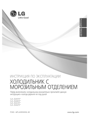 Page 1GA-B429* GA-B489*
GA-B439*
P/NO : MFL42818308, #2www.lg.com
ÕÎ ËÎ ÄÈ ËÜÍ È Ê Ñ
Ì ÎÐÎ ÇÈË ÜÍ Û Ì  Î ÒÄ ÅË ÅÍ È ÅÌ
Ï åð åä  â êë þ ÷åíèå ì õ î ëî ä è ëüí è êà  âíè ìàòå ë üí î ï ð î÷è òà é òå  ä àí íóþ  
è íñòð óê ö èþ è  âñå ãä à ä åðæè òå  å å  ï î ä  ð óê î é   
È ÍÑ ÒÐ Ó Ê Ö Èß Ï Î  Ý Ê Ñ Ï ËÓÀ ÒÀ Ö ÈÈ
EN SH
G LI
РУССКИЙ
GA-B499*
 