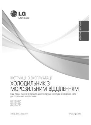 Page 1GA-B429* GA-B489*
GA-B439*
P/NO : MFL42818309www.lg.com
ÕÎËÎÄÈËÜÍÈÊ Ç
ÌÎÐÎÇÈËÜÍÈÌ ÂlÄÄlËÅÍÍßÌ
Áóäü-ëàñêà, óâàæíî ïðî÷èòàéòå äàíèé iíñòðóêöi¿ êîðèñòóâà÷à i çáåðåæiòü éîãî 
äëÿ ïîäàëüøîãî âèêîðèñòàííÿ  
lÍÑÒÐÓÊÖl¯  Ç ÅÊÑÏËÓÀÒÀÖl¯
УКРАÏНСЬКИЙ
ҚАЗАҚША
 