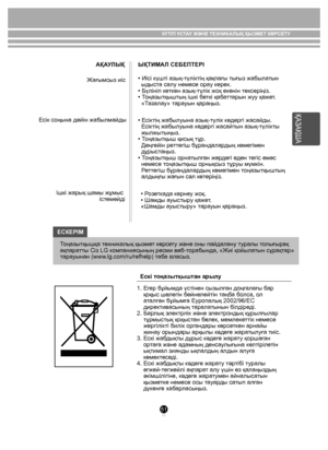 Page 5151
ҚАЗАҚША
АҚАУЛЫҚЫҚТИМАЛ СЕБЕПТЕРІ
Жағымсыз иіс • Иісі күшті азық-түліктің қақпағы тығыз жабылатын 
  ыдыста салу немесе орау керек.
• Бүлініп кеткен азық-түлік жоқ екенін тексеріңіз.
• Тоңазытқыштың ішкі беткі қабаттарын жуу қажет.
  «Тазалау» тарауын қараңыз. 
Есік соңына дейін жабылмайды • Есіктің жабылуына азық-түлік кедергі жасайды.
  Есіктің жабылуына кедергі жасайтын азық-түлікты 
  жылжытыңыз.
• Тоңазытқыш қисық тұр. 
  Деңгейін реттегіш бұрандалардың көмегімен 
  дұрыстаңыз.
• Тоңазытқыш...