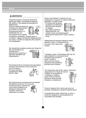 Page 88
центр по 
т е хническ ому 
об слу жив анию
за
5 хвилин
Пор ушення даних інст рукцій м оже б ути 
причиною трав м, пошко дження  будин ку 
або м еблів. Слід за вжди д отрим уватись 
об ере жності. 
Якщ о ви б ажаєте вики нути 
х о л одильник звертайтеся
до сл уж би  утилізації.
Х ол одильний а гент т а 
із олю ючий  га з, щ о 
зас тос овую ться у виробі, 
п отре бую ть ос обливих за хо дів  щодо їх 
утилізації. Пере д утилізацією пере конай теся, 
щ о жо дну з т рубок на задньо му боці вироб у 
не пош...