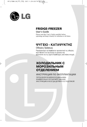 Page 1FRIDGE-FREEZER
Users Guide
Please read this Users Guide carefully before 
operating and keep it handy for reference at all times.
æY°∂π√ - KATAæYKTH™
√‰ËÁ›Â˜ ÃÚ‹ÛÂˆ˜
¶·Ú·Î·ÏÔ‡ÌÂ Ó· ‰È·‚¿ÛÂÙÂ ÚÔÛÂÎÙÈÎ¿ ÙÈ˜ Ô‰ËÁ›Â˜ 
ÚÈÓ ı¤ÛÂÙÂ ÛÂ ÏÂÈÙÔ˘Á›· ÙÔ „˘ÁÂ›Ô Î·È 
ÊÚÔÓÙ›ÛÙÂ Ó· ÙÈ˜ ¤¯ÂÙÂ ‰È·ı¤ÛÈÌÂ˜ ·Ó¿ ¿Û· ÛÙÈÁÌ‹. 
ХОЛОДИЛЬНИК С 
МОРОЗИЛЬНЫМ 
ОТДЕЛЕНИЕМ
ИНСТРУКЦИЯ ПО ЭКСПЛУАТАЦИИ
ПЕРЕД ВКЛЮЧЕНИЕМ ХОЛОДИЛЬНИКА 
ВНИМАТЕЛЬНО ПРОЧИТАЙТЕ ДАННУЮ 
ИНСТРУКЦИЮ И ВСЕГДА ДЕРЖИТЕ ЕЕ ПОД РУКОЙ.
  