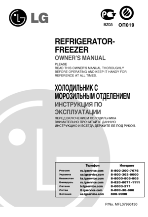 Page 1P/No. MFL37986130
REFRIGERATOR-
FREEZER
OWNER’S MANUAL
PLEASE
READ THIS OWNER’S MANUAL THOROUGHLY 
BEFORE OPERATING AND KEEP IT HANDY FOR 
REFERENCE AT ALL TIMES.
ïéãéÑàãúçàä ë
åéêéáàãúçõå éíÑÖãÖçàÖå
àçëíêìäñàü èé
ùäëèãìÄíÄñàà
èÖêÖÑ ÇäãûóÖçàÖå ïéãéÑàãúçàäÄ
ÇçàåÄíÖãúçé èêéóàíÄâíÖ ÑÄççìû
àçëíêìäñàû à ÇëÖÉÑÄ ÑÖêÜàíÖ ÖÖ èéÑ êìäéâ.
 