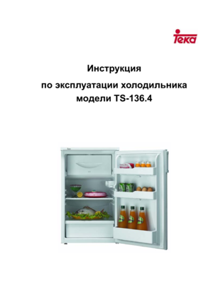 Page 1 
 
 
Инструкция  
по  эксплуатации  холодильника  
модели  TS-136.4 
 
 
 