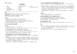 Page 81
81
1	 按钮2	 电池盒3	 电池转换器4	 电池1的剩余电池电量指示灯
5	 电池2的剩余电池电量指示灯6	 按钮7	 电池护板8	 突出部
9	 螺钉10	 电池容量显示按钮
中文（使用说明书）一般视图说明
应用本电池转换器使用两块18	V电池，可用于36	V电池供电的产品。兼容的电池：BL1815N、BL1830、BL1840注解：BL1815不能用于本电池转换器。
注意:•	使用之前，请务必仔细阅读产品本机的使用说明书。
•	本电池转换器设计为专门使用18	V电池。请勿使用14.4	V电池。
•	安装两块18	V电池进行使用。本电池转换器不能只使用一块18	V电池。
•	请勿将电池转换器插入充电器。这样不能充电。
卸下或安装电池和电池转换器
注意:•	在安装或卸下电池盒之前，务必关闭工具。•	更 换 电 池 盒 时 ， 请 握 紧 电 池 转 换 器 和 电 池 盒 。	不握紧电池转换器和电池盒可能会造成损坏或严重受伤。•	当电池转换器安装在工具上时更换电池盒时，请握紧电池盒和工具。•	卸 下 电 池 转 换 器 时 ， 请 握 紧 工 具 和 电 池 转 换 器 。...