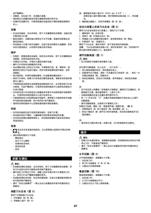 Page 2727
成严重事故。
切割前，全拉油门杆，实现最大速度。
• 
请依照动力装置的指导手册正确使用控制杆和开关。
• 
在操作时或操作后，不要将高温的设备放到干燥的玻璃或易燃材
• 
料上。
运输
在运送设备前，应关闭电机，取下火花塞帽或电池套管。运输过程
• 
中要安装刀片罩。
搬运设备时，应握住轴以使其位于水平位置。高温的消音器应远
• 
离您的身体。
将设备放入交通工具中运输时，应进行适当的固定以免翻倒。否则
• 
会发生燃油溢出，从而损坏设备及其它物品。
维护
在维护、修理或清洁设备前，始终应关闭电机，取下火花塞帽或电
• 
池套管。应等待直至电机冷却。
为降低火灾风险，不得在火源附近维护设备。
• 
操作刀片时始终应配戴防护手套。
• 
务必清除设备上的灰尘与污物。不得使用汽油、苯、稀释剂、酒
• 
精或其它类似产品进行清洁。否则可能导致塑料部件褪色、变形
或破裂。
每次使用后，拧紧所有螺丝螺母（化油器调校螺丝除外）。
• 
保持刀片锋利。如果刀片变钝或切割性能变差，请联系牧田授权维
• 
修中心磨刀。
严禁用矫直或焊接方法修理弯曲或断裂的刀片。这可能导致刀片部
•...