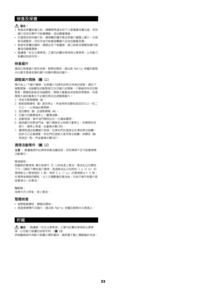 Page 3333
檢查及保養
 警告：
檢查或保養設備之前，請關閉馬達並卸下火星塞蓋或電池盒。否則
• 
鋸片或其他零件可能會轉動，造成嚴重傷害。
在處理或使用鋸片前，請穿戴防護手套並將鋸片蓋蓋上鋸片。在組
• 
裝或調整時，您的手指可能會接觸鋸片並造成嚴重受傷。
檢查或保養設備時，請務必放下樹籬剪。直立組裝或調整設備可能
• 
會造成嚴重傷害。
請遵循「安全注意事項」乙章內的警告事項與注意事項，以及動力
• 
裝置的說明手冊。
檢查鋸片
請每日檢查鋸片是否受損、裂開或變鈍。請洽詢 Makita 授權的服務
中心要求更換受損的鋸片或磨利變鈍的鋸片。
調整鋸片間隙 (圖 11)
操作後上/下鋸片磨損。如果鋸片均鋒利卻無法俐落的修剪，請如下
調整間隙。地腳螺拴的鬆緊度可決定鋸片的間隙。只要維持特定的鬆
緊度，螺帽就能固定地腳螺栓。間隙太寬會造成修剪效果變鈍，但是
間隙太細則會產生不必要的熱且加速磨損鋸片。
1.  用扳手鬆開螺帽 (A)。
2.  輕輕鎖緊螺栓 (B) 直到停止，然後再將各螺栓旋回四分之一到二
分之一，以保留必要間隙。
3.  固定螺栓 (B) 並鎖緊螺帽 (A)。
4....